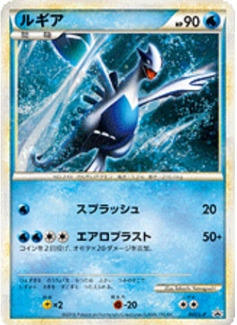 ポケモンカード　ルギア　047/L-P 本日限定値下げ PROMO】【047/L-P】ルギア【状態A-】