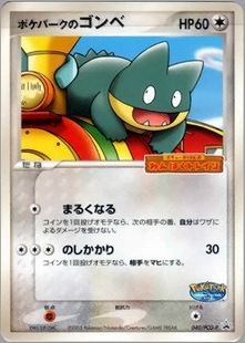 ⭐️未開封 ⭐️ポケパークのゴンべ040/PCG-P ポケモン カードゲーム プロモ ポケモンカード ポケパークのゴンベ プロモ 未開封 040/PCG-P ポケカ
