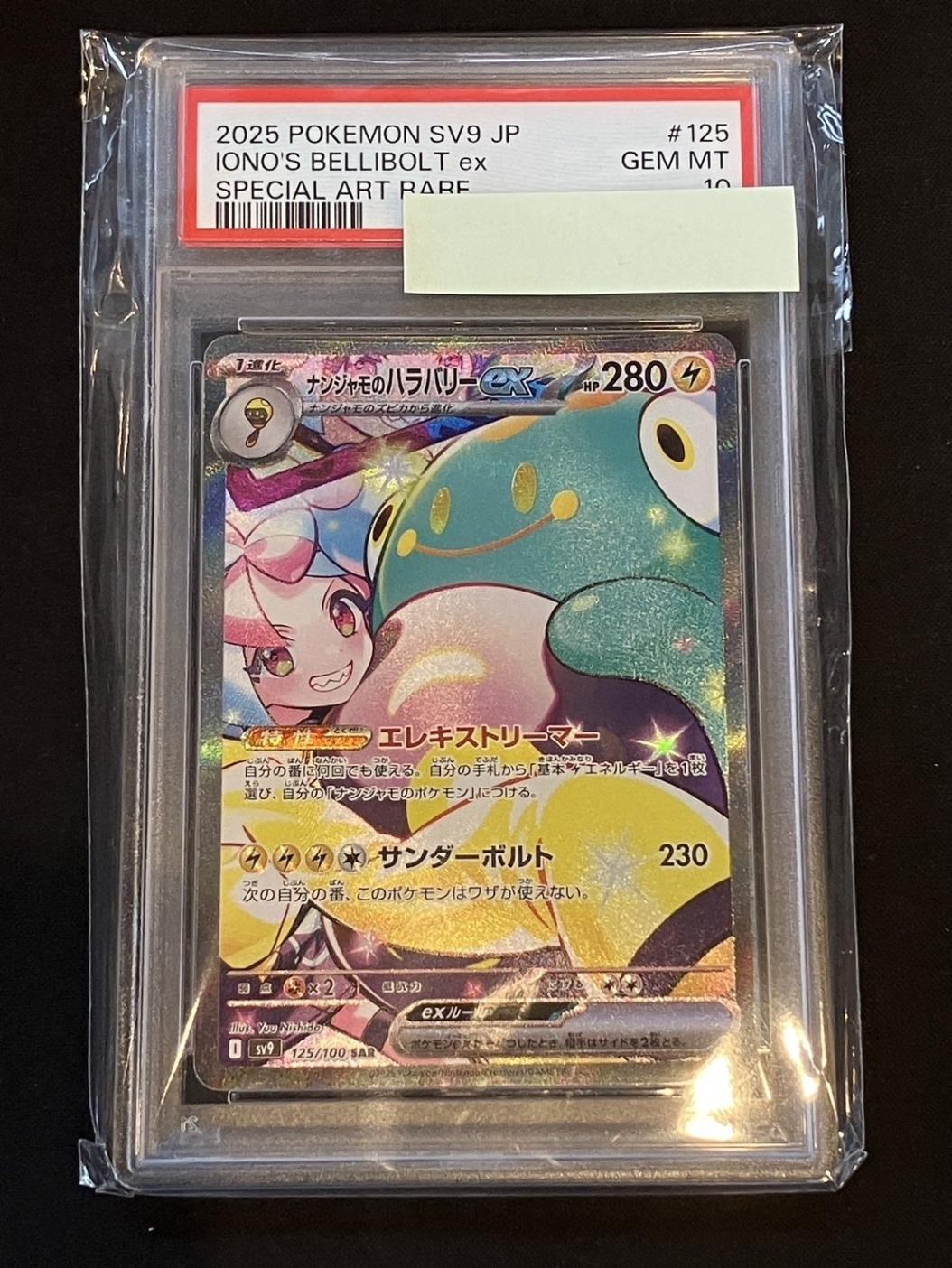 ポケモンカード,鑑定品 | トレカサンライズオンラインストア