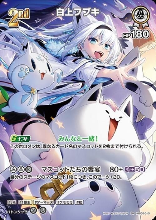 hololive OFFICIAL CARD GAME,特価 | トレカサンライズ