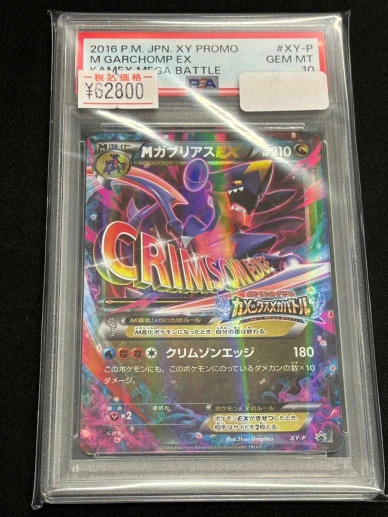 鑑定品 | トレカサンライズオンラインストア