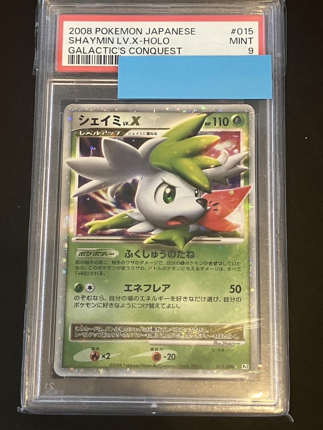 鑑定品 | トレカサンライズオンラインストア