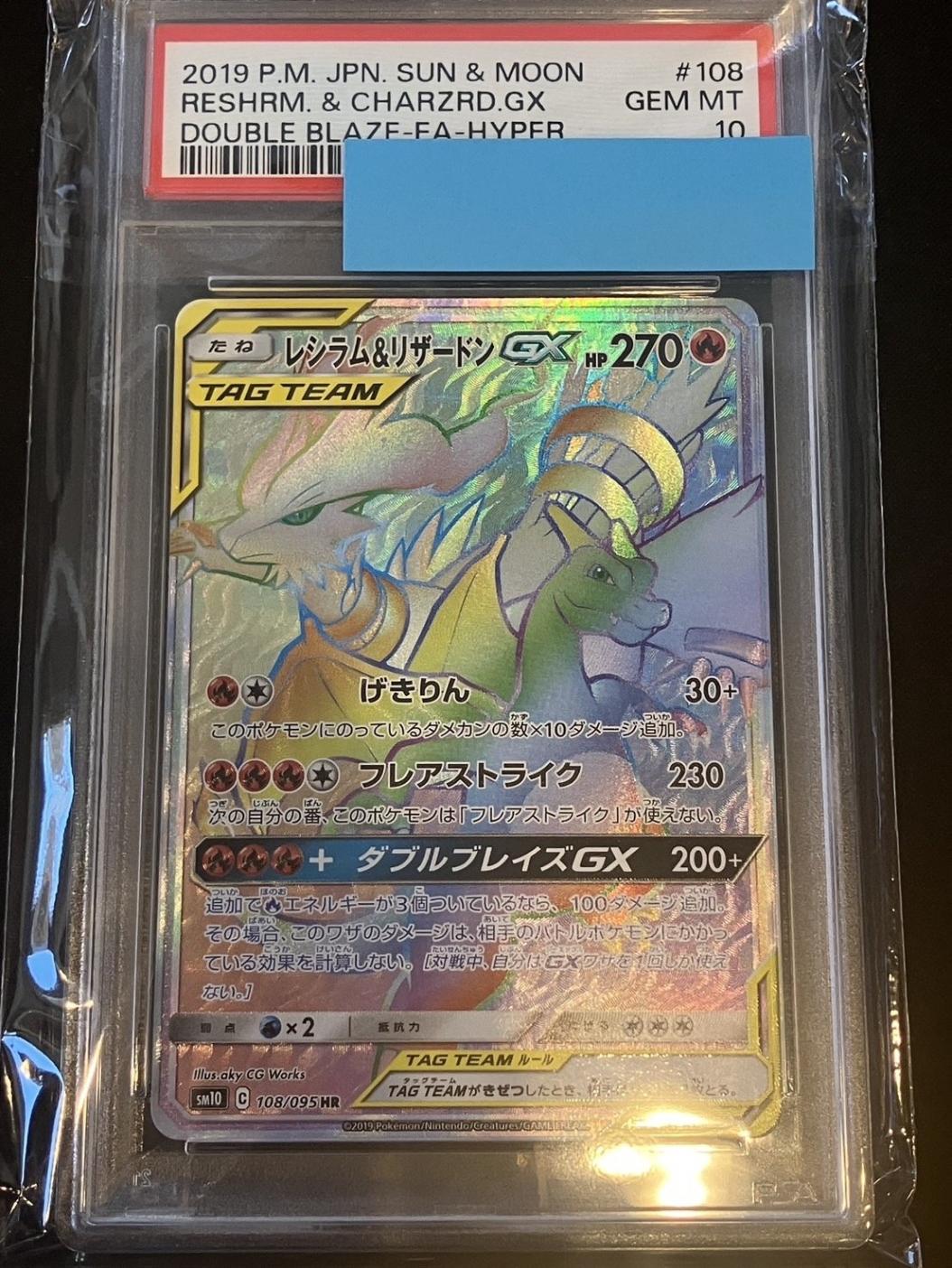 【タカシロ出品】 【ARS鑑定 10】ガブモン 希少 タカシロ出品】 【ARS鑑定 10】ガブモン 希少 タカシロ様専用