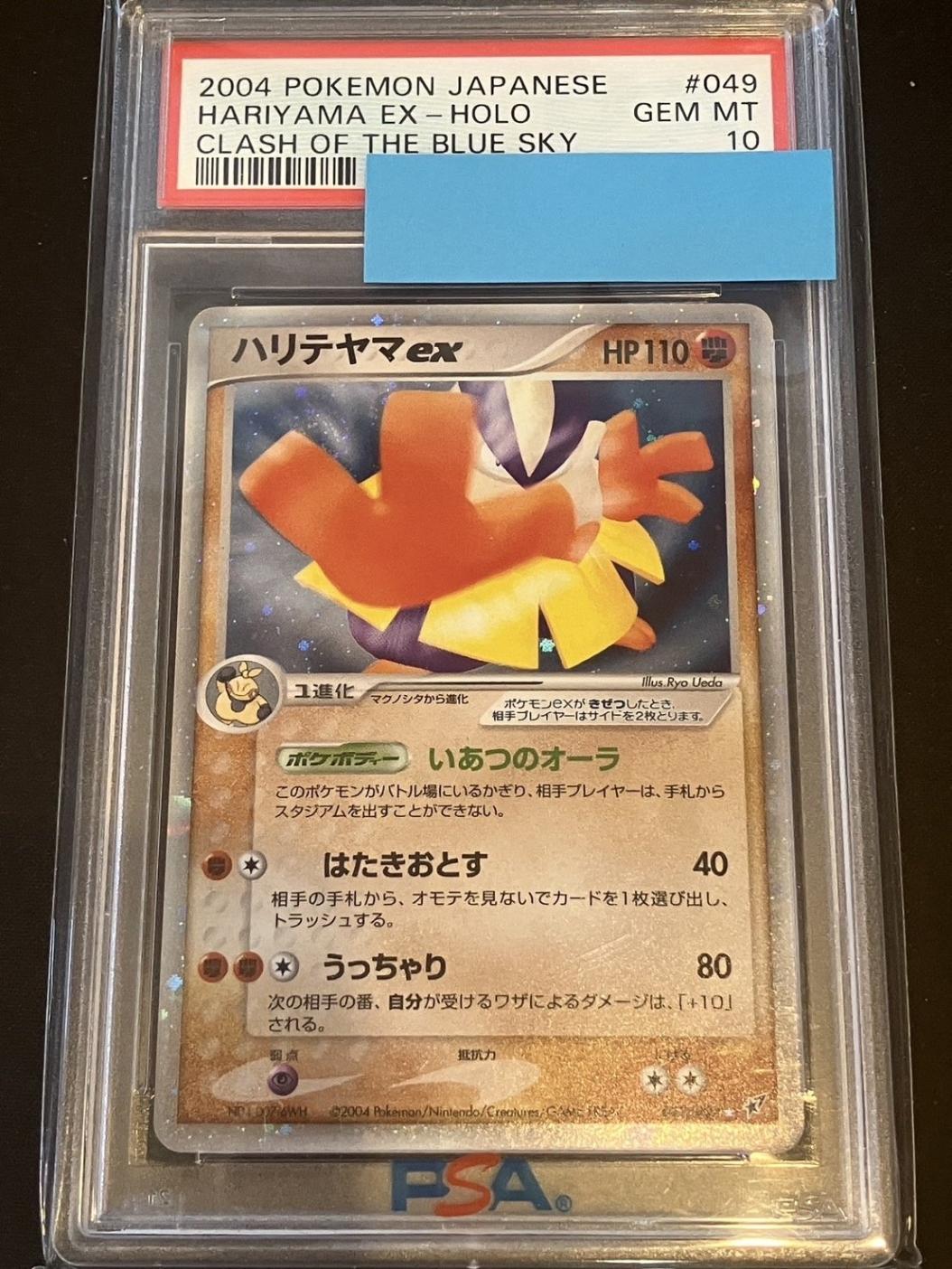 PSA10 5枚セット PSA10連番】見返りピカチュウ・ウッウ・BOXセット おまけ付き