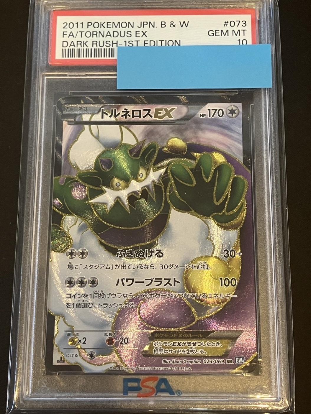 まっすぐな信頼　シリカ　SP PSA10 鑑定品 | トレカサンライズオンラインストア