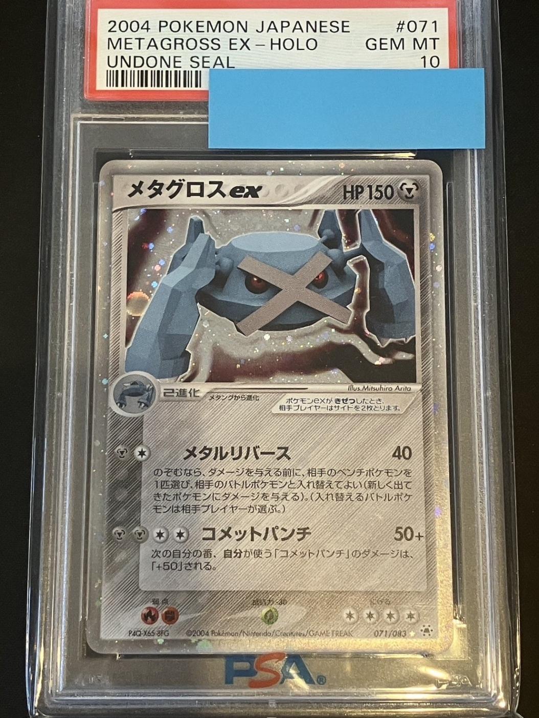 鑑定品 | トレカサンライズオンラインストア