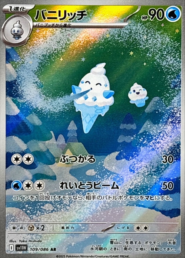 ポケモンカード CHR AR フルアートのみ500枚 ポケモンカード チルタリス CHR AR ルチア フルアート｜Yahoo