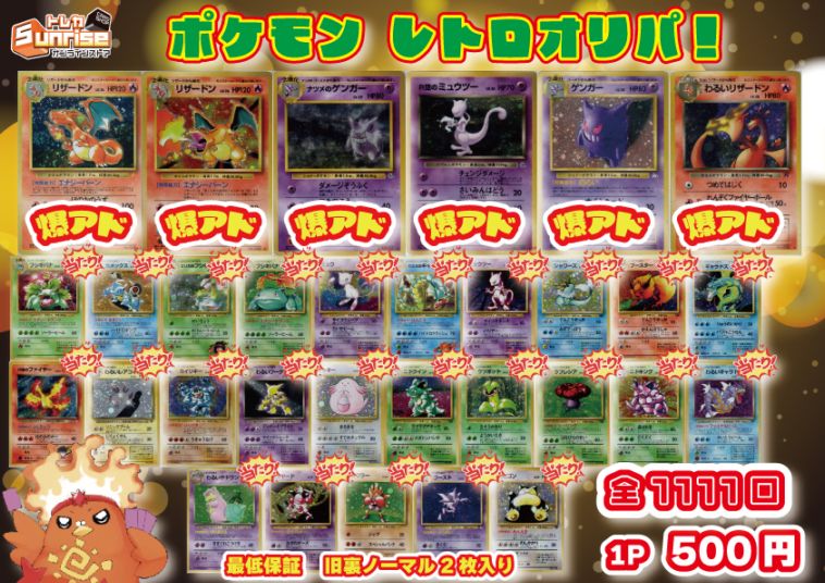 ポケモンカード,特価商品 | トレカサンライズオンラインストア