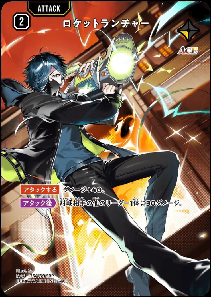 Xross Stars,Luminous Daybreak | トレカサンライズオンラインストア