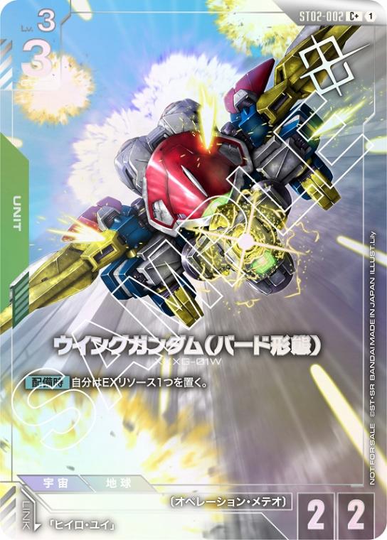 ガンダムカードゲーム,プロモ | トレカサンライズオンラインストア