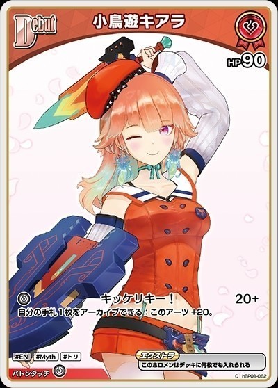 hololive OFFICIAL CARD GAME,ブルーミングレディアンス