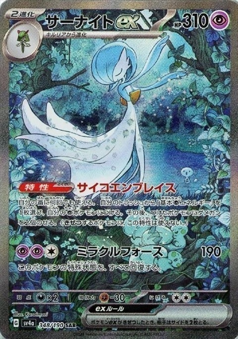 ポケモンカード,特価商品 | トレカサンライズオンラインストア