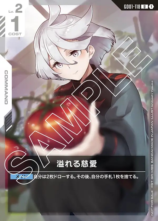 ガンダムカードゲーム,プロモ | トレカサンライズオンラインストア