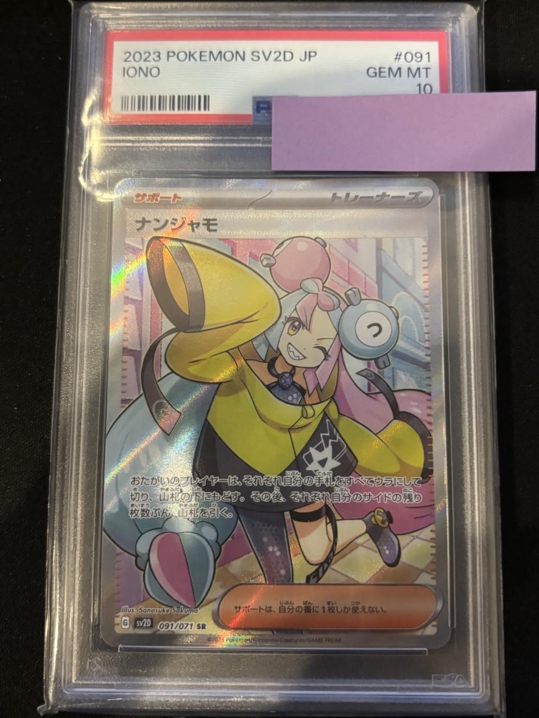 まっすぐな信頼　シリカ　SP PSA10 まっすぐな信頼 シリカ SP PSA10 まっすぐな信頼 シリカ SP