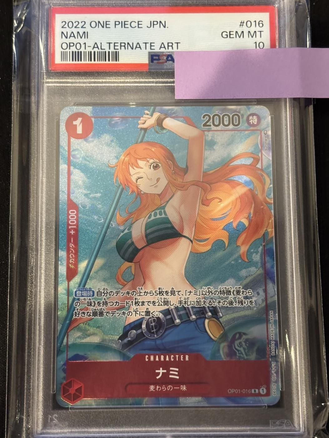 鑑定品 | トレカサンライズオンラインストア