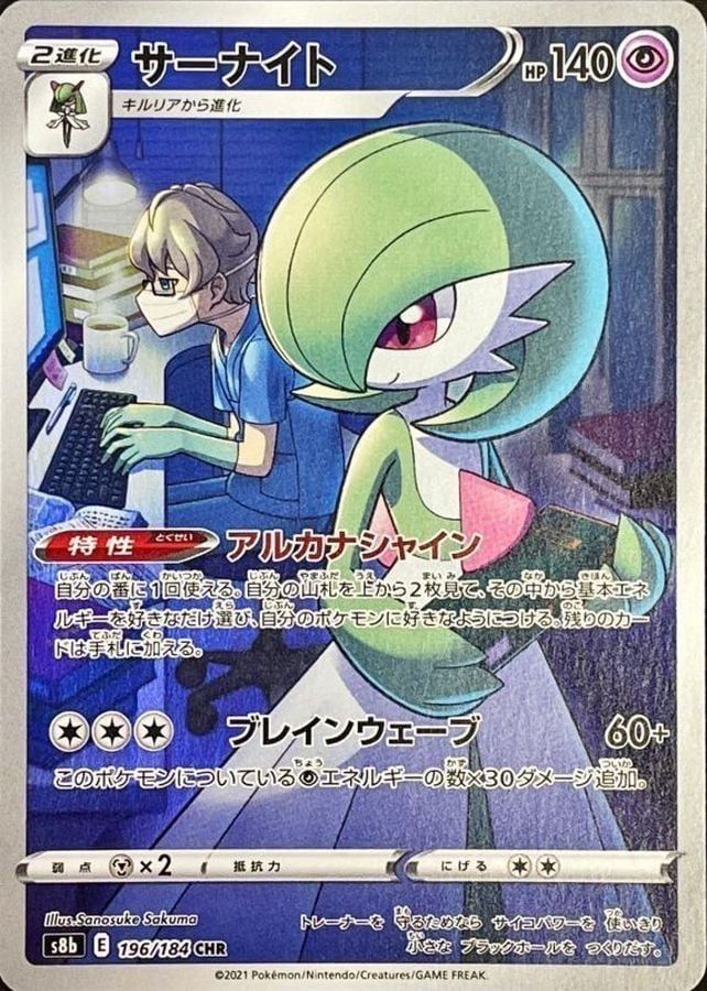 ポケモンカード,AR・CHR | トレカサンライズオンラインストア