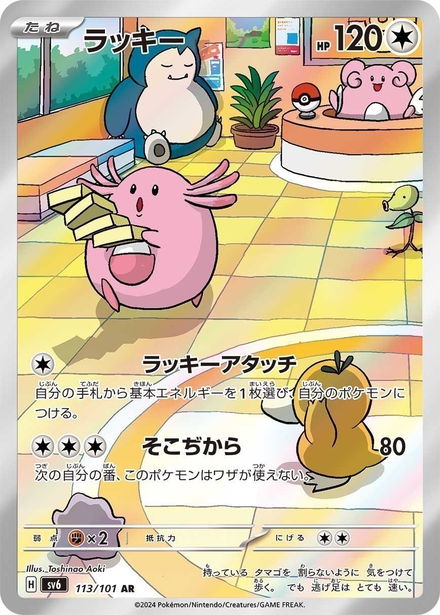 ポケモンカード,AR・CHR | トレカサンライズオンラインストア