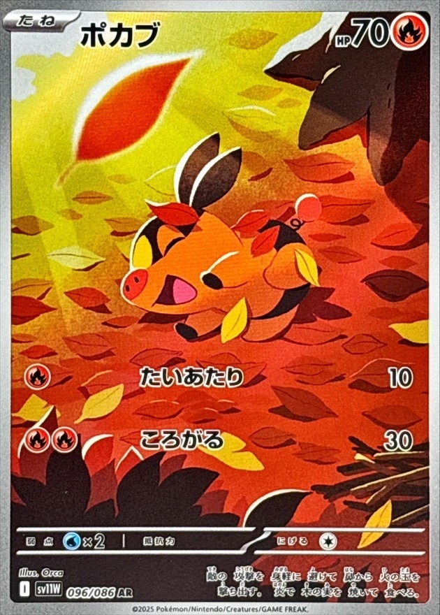 ポケカ　CHR AR SAR まとめ 特価 ランクルス AR SV5K 075/071 | ポケモンカード専門店