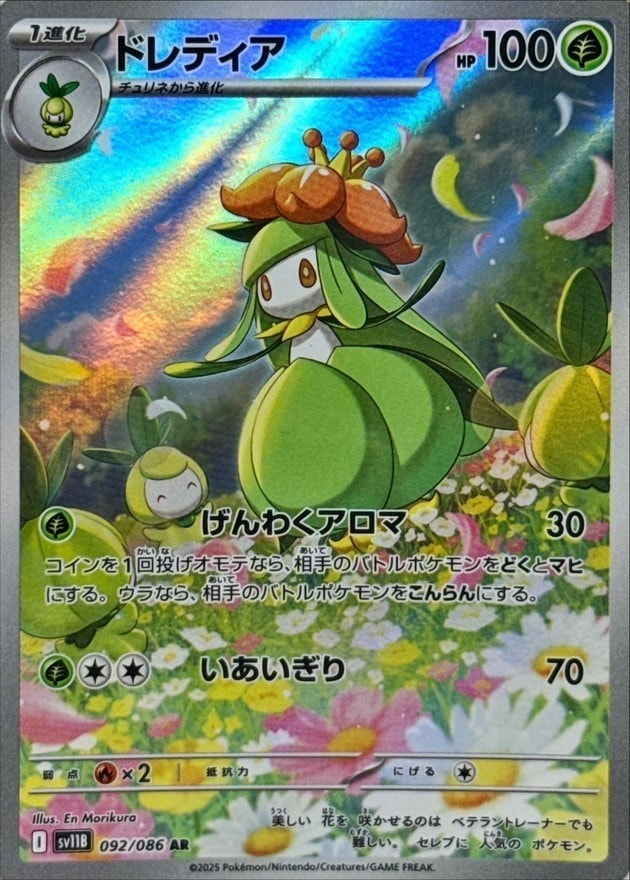 ポケモンカードAR CHR SVP合計70枚まとめ売り 本日限り！ポケモンカード SR AR CHR GX まとめ売り 200枚