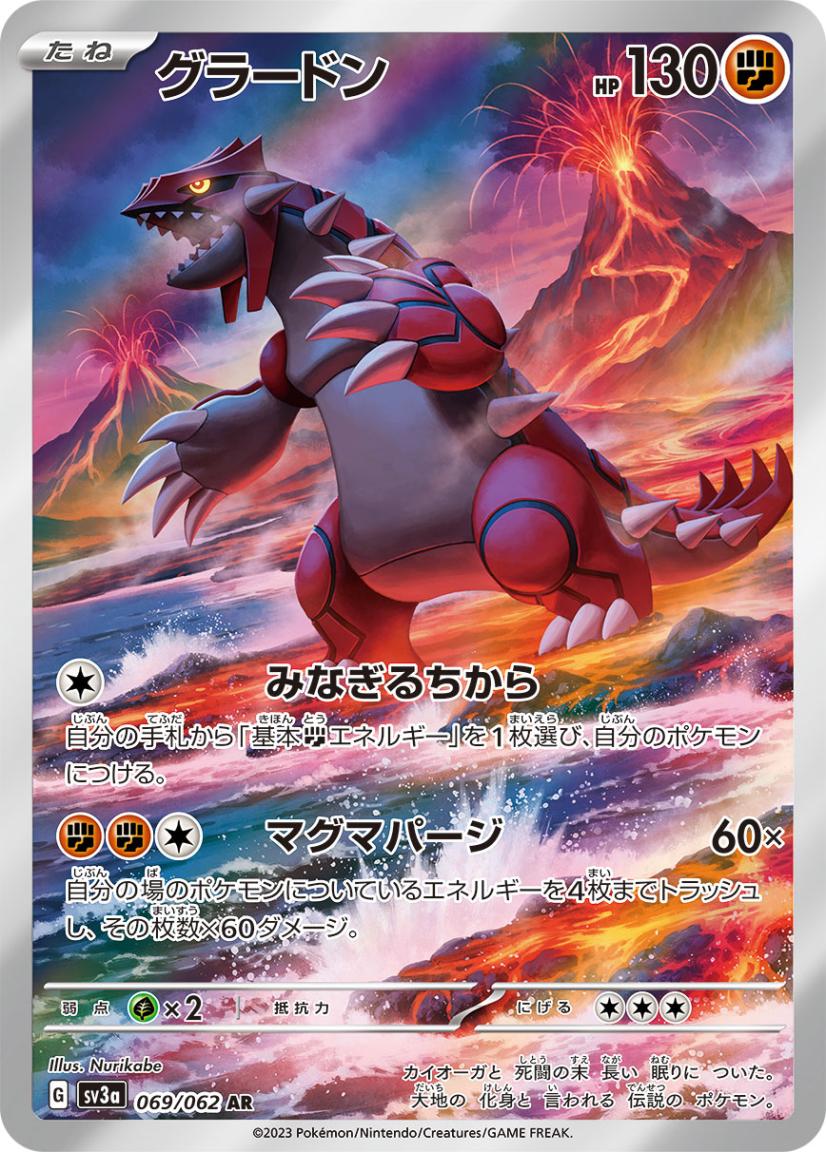 ポケモンカード,AR・CHR | トレカサンライズオンラインストア