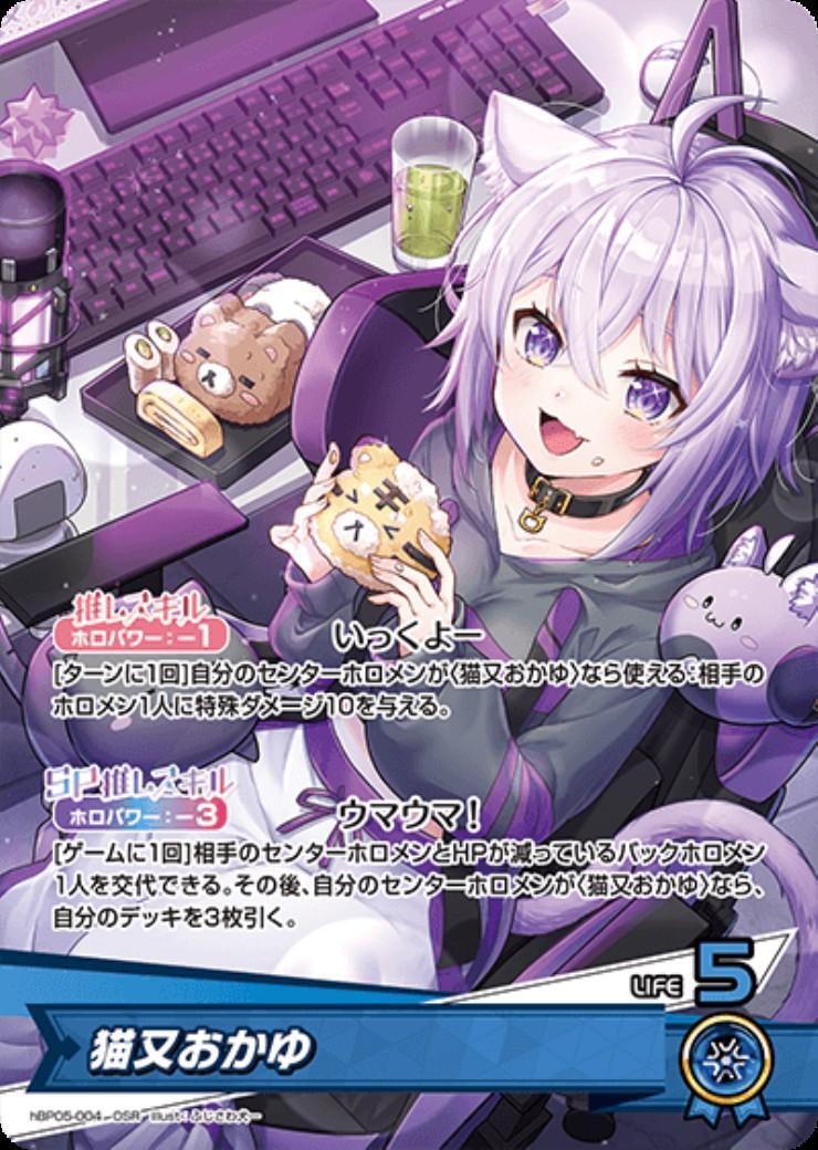 Reバース 猫又おかゆ SNP Reバース 猫又おかゆ SNP Reバース 猫又おかゆ SNP Debut〈猫又おかゆ