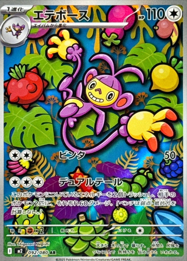 ポケモンカード,AR・CHR | トレカサンライズオンラインストア
