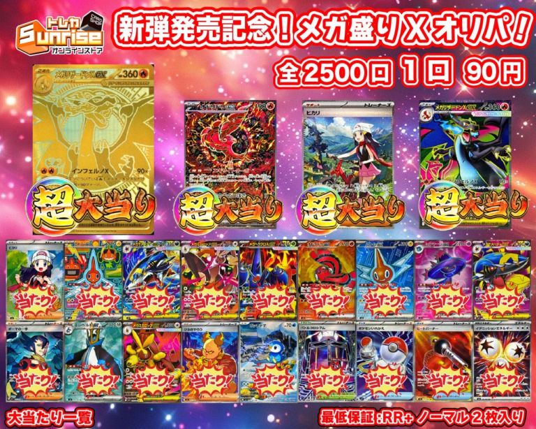 ポケモンカード,特価商品 | トレカサンライズオンラインストア