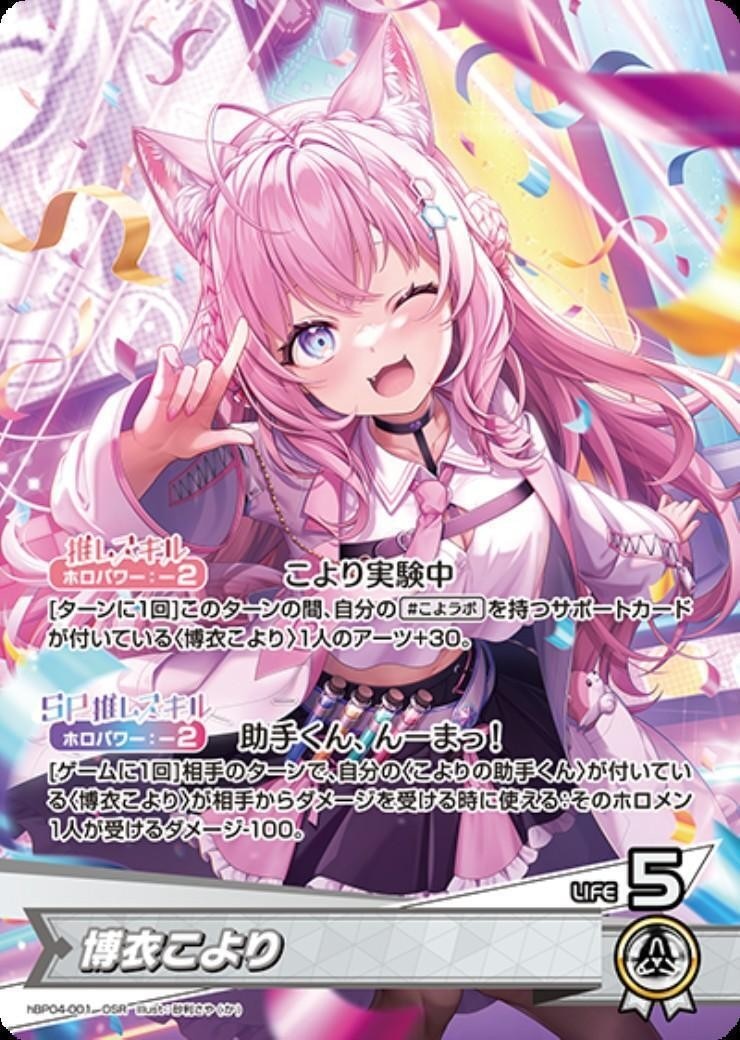 hololive OFFICIAL CARD GAME | トレカサンライズオンラインストア