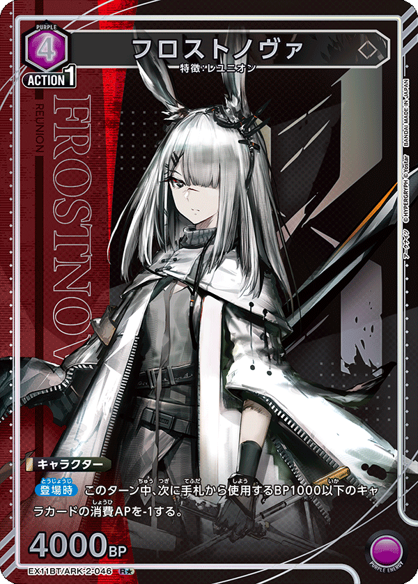 アーク フロスト ノヴァ アニメ アークナイツ フロストノヴァら描き