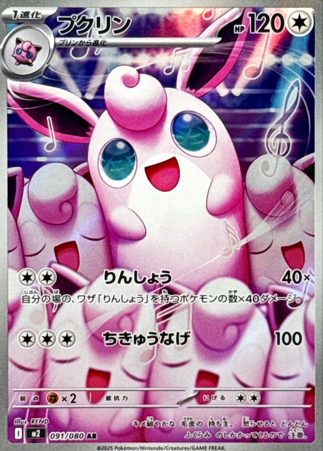 ポケカ　AR　CHR　100枚 ポケモンカード ar chr 100枚セット - メルカリ