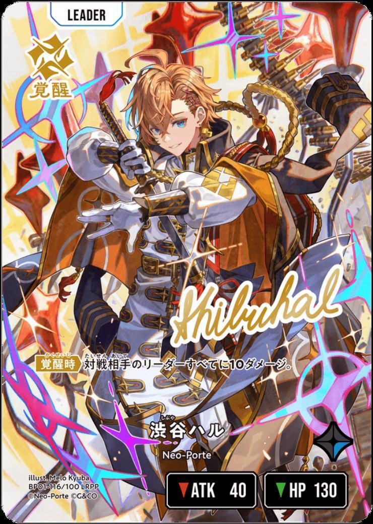 Xross Stars Never Fall SRP 1枚 SR2枚 BP01-