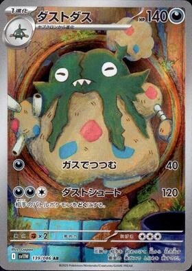 ポケモンカード CHR AR まとめ 321枚セット ポケモンカード CHR、AR125枚まとめ売り おまけ付き - メルカリ