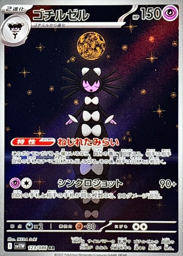 ポケモンカード,AR・CHR | トレカサンライズオンラインストア