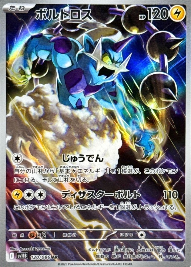 ar.chrまとめ売り42枚 ポケモンカード AR、CHRまとめ売り - メルカリ