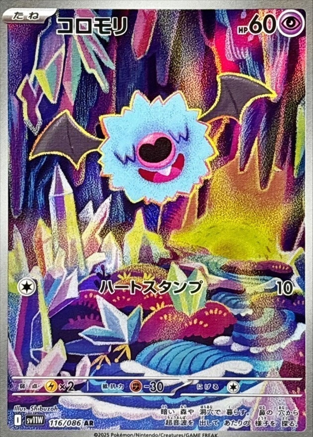 【即日発送❗️】 ポケモンカード AR CHR 68枚まとめ売り❗️ ポケモンカード ① ポケカ AR CHR まとめ売り セット 引退品