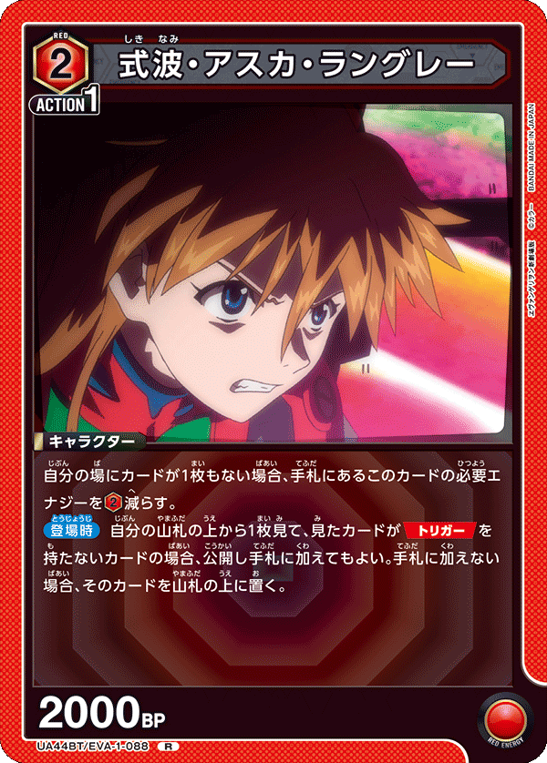 ユニオンアリーナ,ヱヴァンゲリヲン新劇場版 | トレカサンライズ