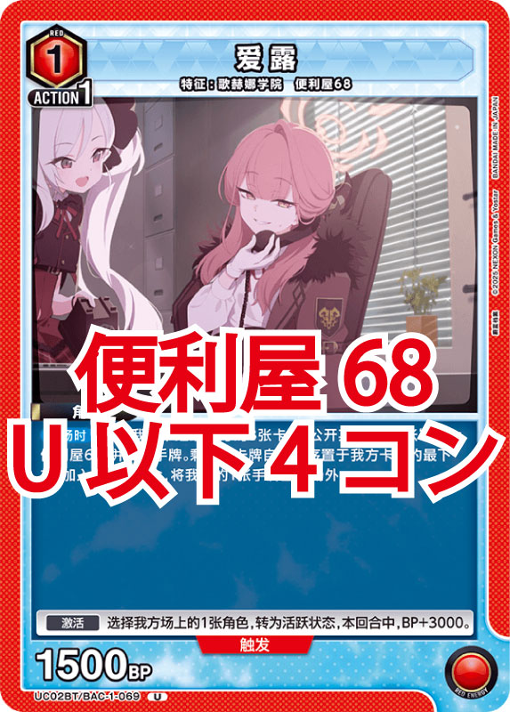 ユニオンアリーナ ブルーアーカイブ まとめ売り Amazon.co.jp: ユニオンアリーナ ブルーアーカイブ 中国限定 3枚