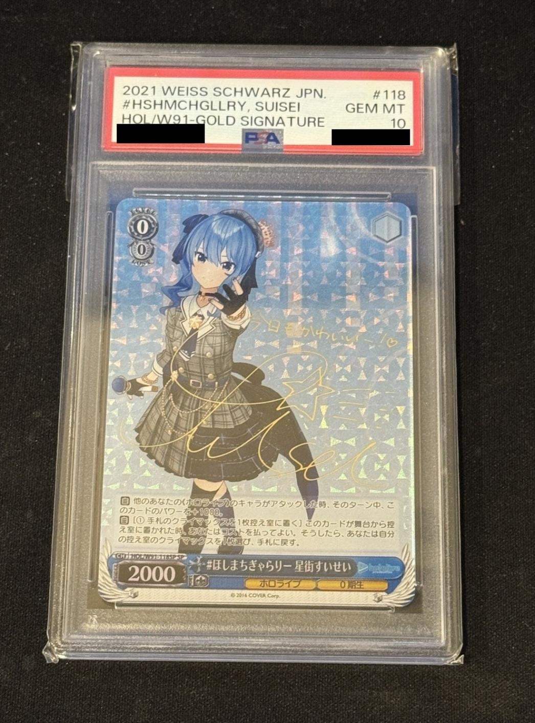 鑑定品 | トレカサンライズオンラインストア