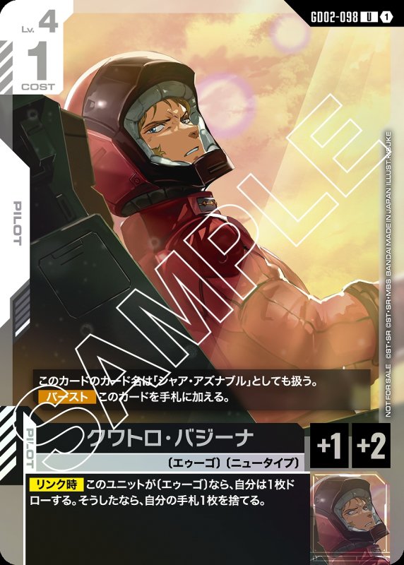 ガンダムカードゲーム,プロモ | トレカサンライズオンラインストア