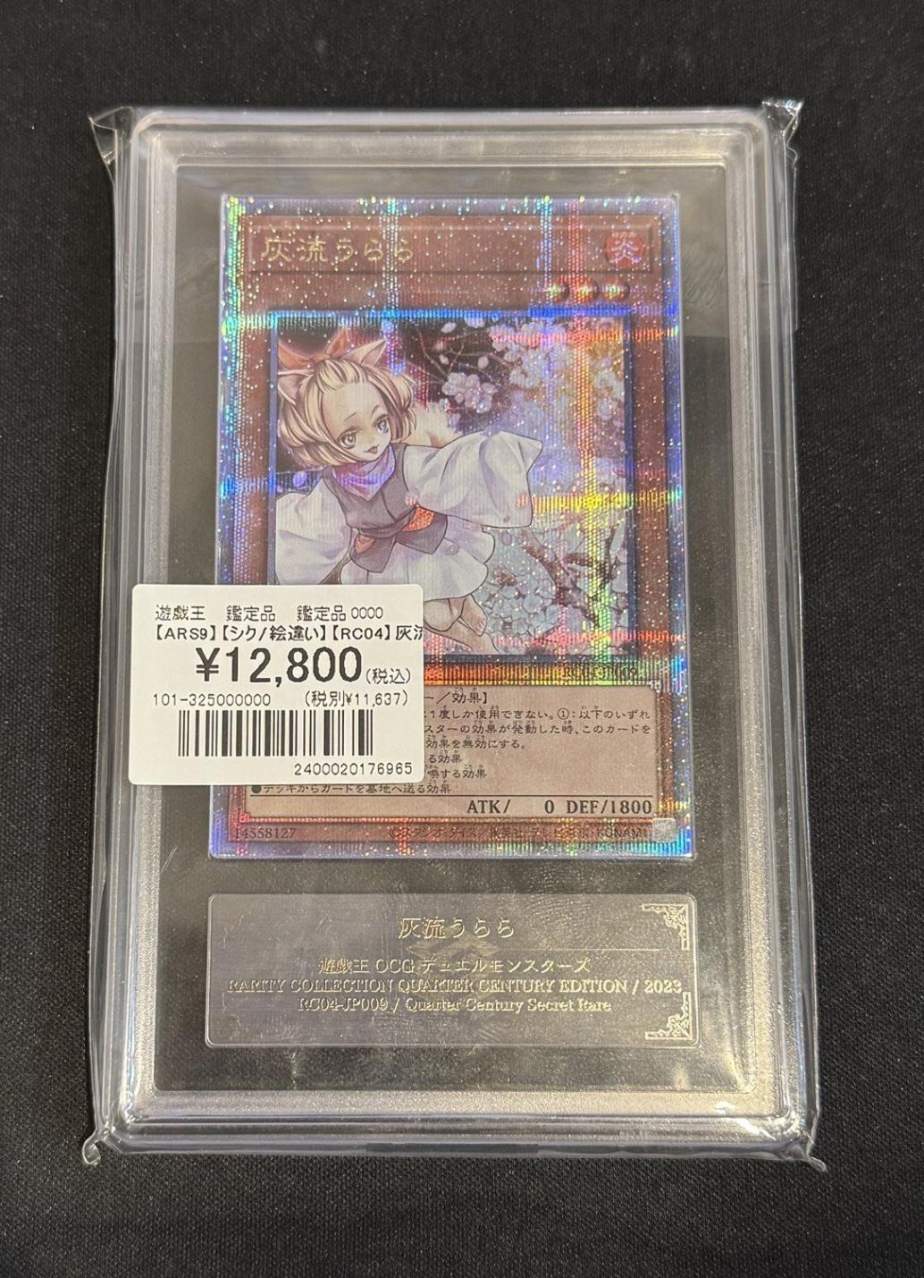 黄金の姫　ラナー　sp psa9 鑑定品 | トレカサンライズオンラインストア
