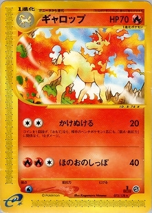 し*ば様 ポケモンカード ギャロップ eカード 1ED し*ば様 ポケモンカード ギャロップ eカード 1ED し*ば様 ポケモン