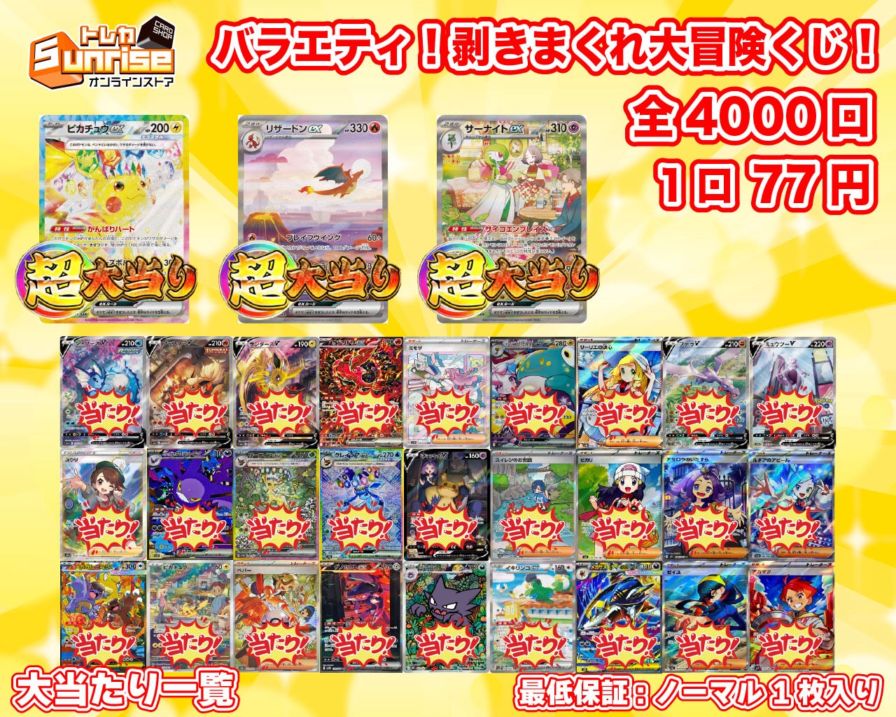 ポケモンカード　まとめ売り　超お得 買取相場】-ポケカ-リザードンex(-)(SVJL-006-021)【Cardshop