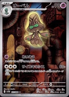 ポケモンカード,AR・CHR | トレカサンライズオンラインストア