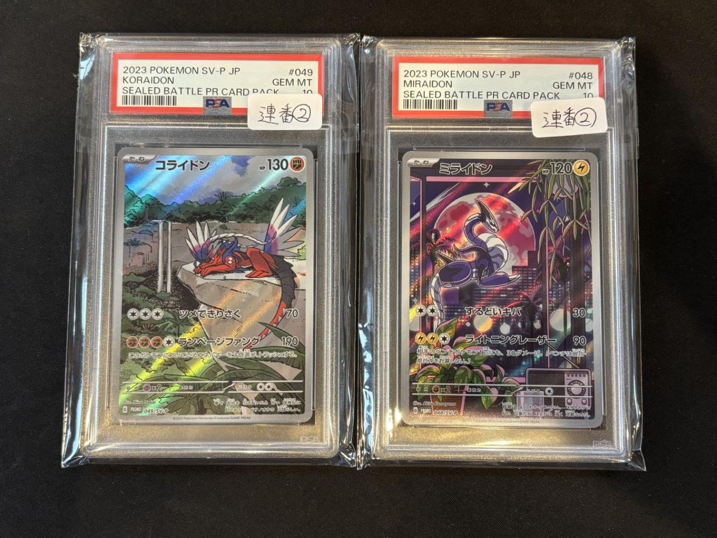 PSA10連番セット②】【シールド戦】ミライドン・コライドン