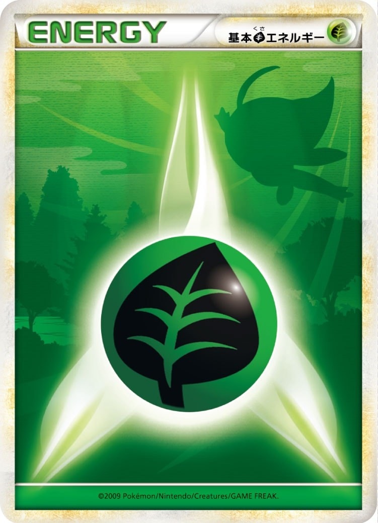 レジェンドエネルギー　草　セレビィ font color=