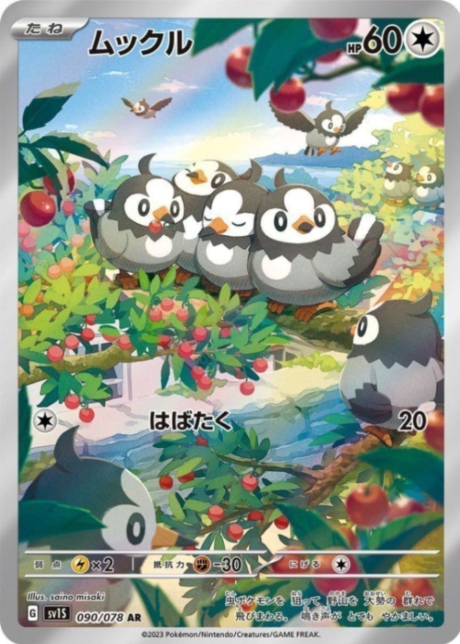 ポケモンカード,AR・CHR | トレカサンライズオンラインストア