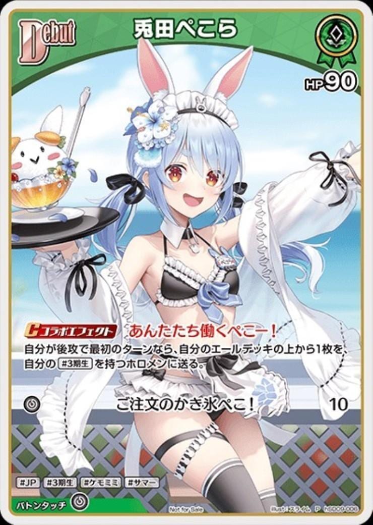 hololive OFFICIAL CARD GAME,特価 | トレカサンライズオンラインストア