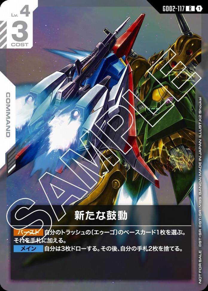 ガンダムカードゲーム,プロモ | トレカサンライズオンラインストア