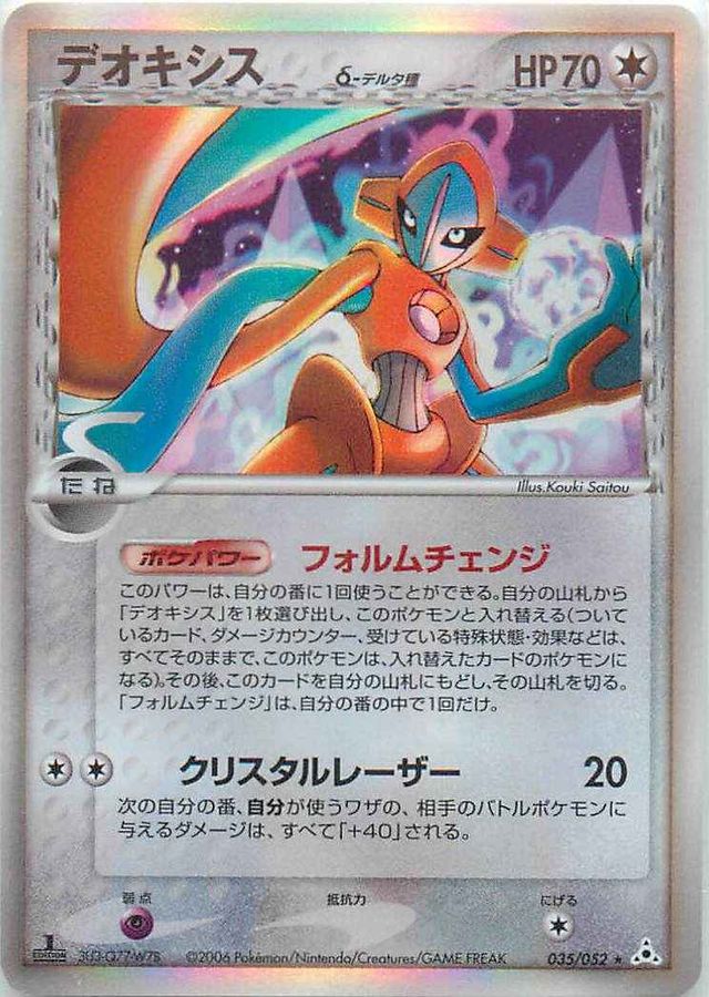 ポケモンカード,ADV・PCG | トレカサンライズオンラインストア