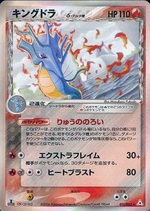 ポケモンカード キラ ex デルタ adv pcg まとめ ② ポケモンカード キラ ex デルタ adv pcg まとめ ② 買取実績】ポケモン